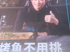 -半天妖烤鱼(新中关购物中心店)