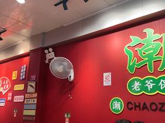 -官塘锋记鱼生·生腌·砂锅粥(牌坊街店)