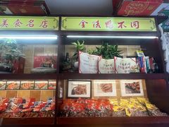 -鸭不同(总店)