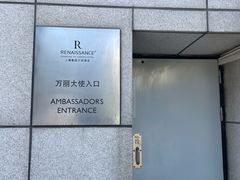 -上海外滩豫园万丽酒店