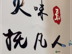 -东北人粗粮饺子坊(南山店)