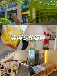 -序言科技美肤中心