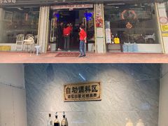 -万祥牛肉火锅(金龙店)