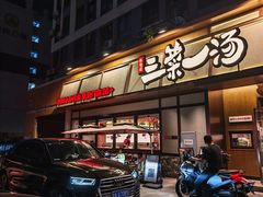 -衡地道·三菜一汤(汉溪长隆店)