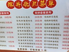 -深井烧(竹林境社区店)