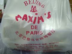 -马克西姆餐厅(崇文门店)