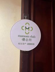 -Mamom club 慢会所(爱丁堡店)