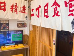 -二丁目食堂(铁西星摩尔店)