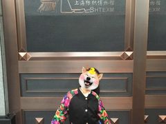 -上海纺织博物馆