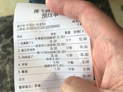 -梅飞酒家(桑园路店)