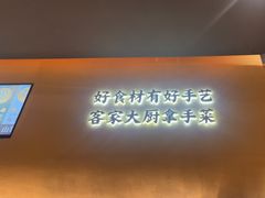 -话梅·客家小厨(东门店)