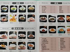 -香雪海·蘇面館(湖滨店)