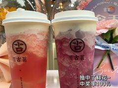 -古茗(金山大润发店)