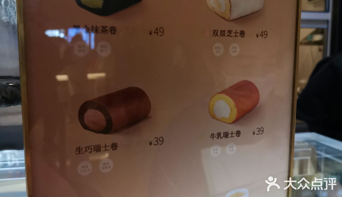世纪汇楼下瑞士卷新店，最近还在试营业调整