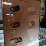 世纪汇楼下瑞士卷新店，最近还在试营业调整