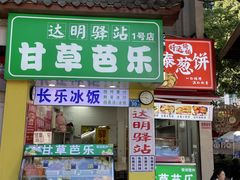 -紫阳海鲜楼·传承闽味(长乐路总店)