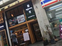 -拾光·小碗甜品