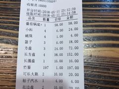 账单-乐山串串香老火锅(鼓楼店)