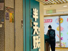 -半天妖烤鱼(东方新天地店)