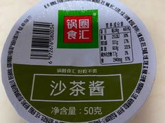 -锅圈食汇火锅烧烤食材超市(广益店)