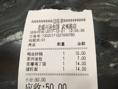 账单-老盛兴汤包馆(武夷店)