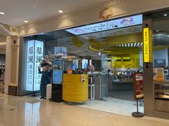门面-蔡澜点心·粤菜(月星环球港店)