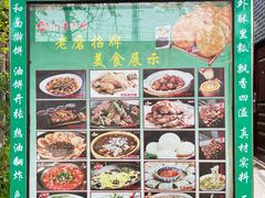 -老磨油饼(高陵店)