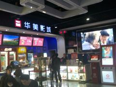 -华美影城(马栏广场店)
