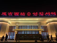 -大叹号啤酒屋·延边料理(延大店)