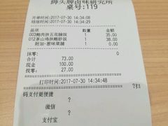 -狮头牌卤味研究所·卤味饭(花城汇南区店)