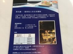 -马哥孛罗香港酒店