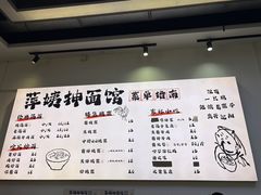 -萍姨抻面馆·鸡架冒菜(清湖店)