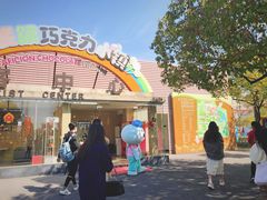 -歌斐颂巧克力小镇