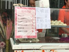 门面-长发西饼(临顿路店)
