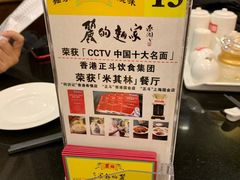 -丽的面家(多宝路店)