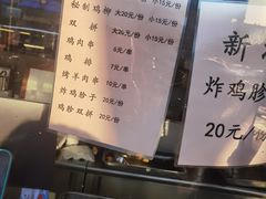 -护国寺小吃(新街口店)