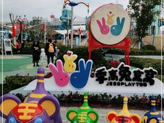 -季高兔窝窝亲子园(上海薰衣草公园店)