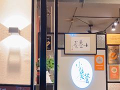 -小饕荟雅安贡椒鱼鲜馆(广福桥店)