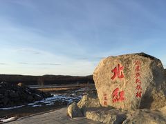 -北极村旅游风景区