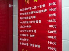 -沈师傅盲人按摩工作室(密三小区店)
