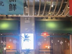 -乔先生涮肉·鲜活牛羊肉火锅(塘沽店)