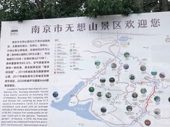 -南京市无想山景区