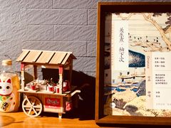 -柚下次·关东煮