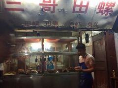 -三哥田螺(北书院街店)