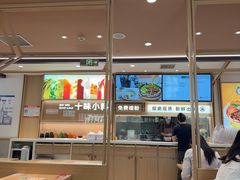 -小满手工粉(北京富力广场店)