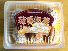 菠萝泡芙-好利来(道前街店)