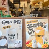 又来喝我最爱的奶茶了！
