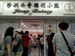 -珍妮曲奇聪明小熊(尖沙咀店)