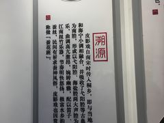 -乌镇东栅景区-应家桥皮影戏馆