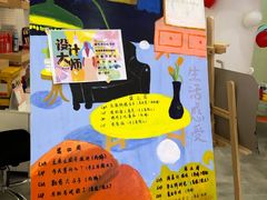 -tomato蕃茄田艺术(新天地中心)